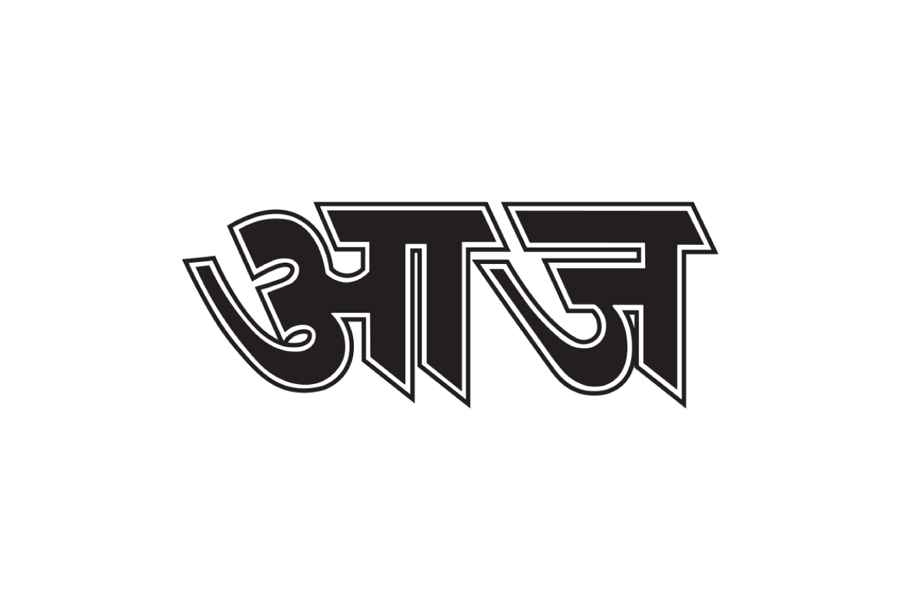 Logo for Aaj Hindi Daily